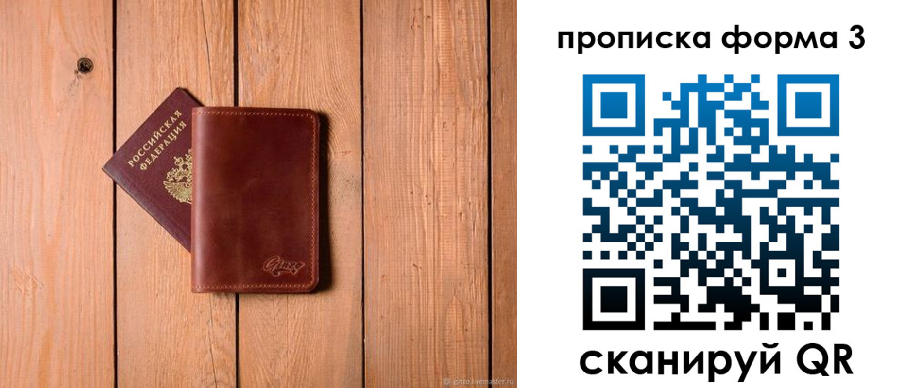 регистрация для дет. сада в Муравленко