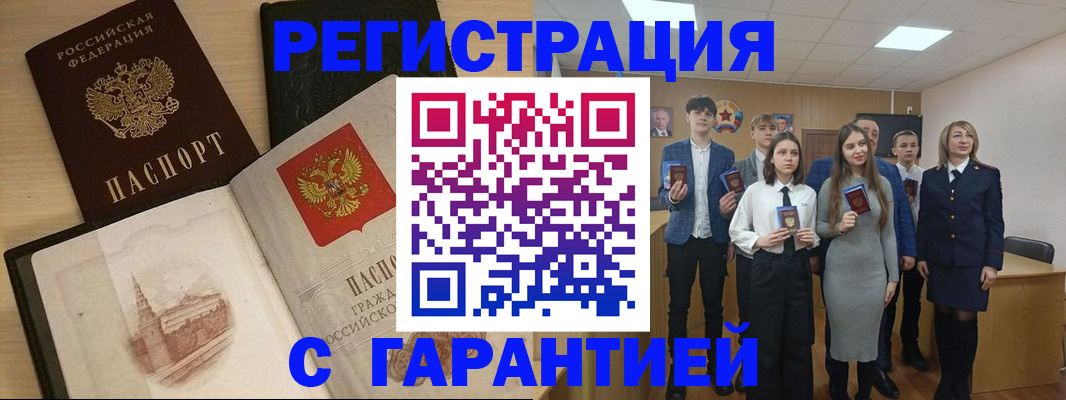 временная регистрация для всех в Муравленко