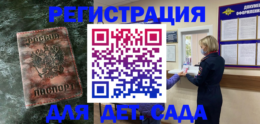 временная регистрация поиск в Муравленко
