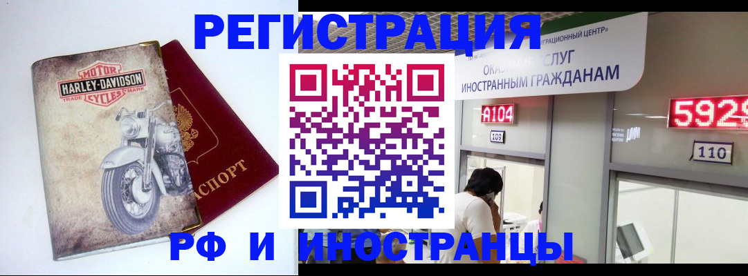 регистрация в Муравленко