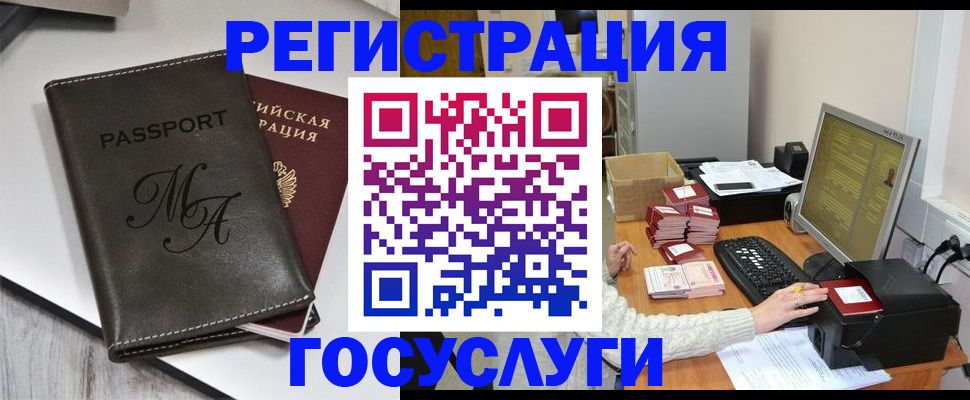 прописка для школы в Муравленко